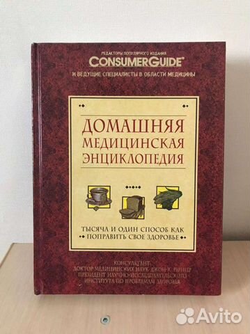 Книги (энциклопедии)