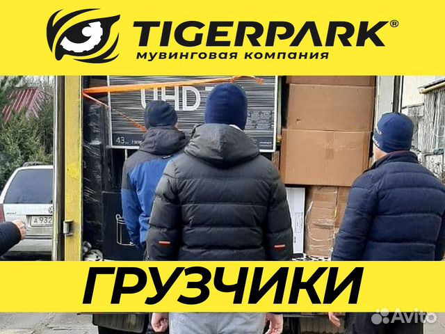 Услуги грузчиков топ и грузоперевозки