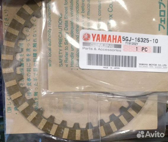 Диск (фрикцион) сцепления для yamaha tmax 500