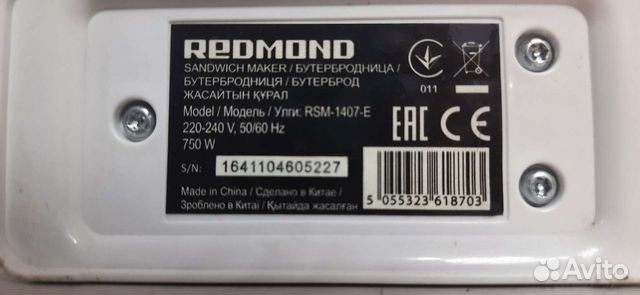 Сэндвичница redmond RSM-M1407-E