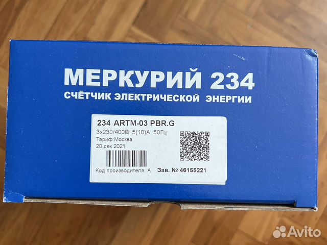 Меркурий 234 artm2 03 pbr g