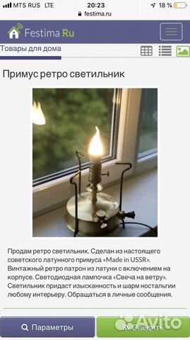 Примус рекорд 1