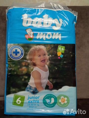 Подгузники 6 размер