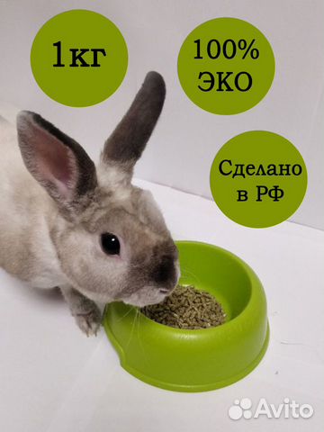 Сухой корм для кроликов