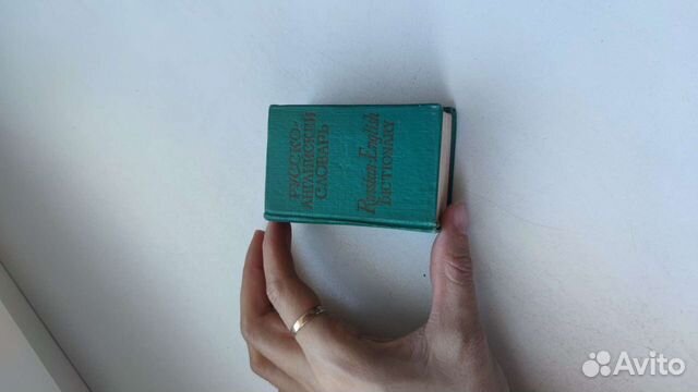 Мини словарь миниатюрная книга