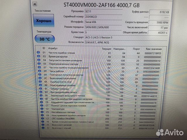 Жесткий диск 4Tb