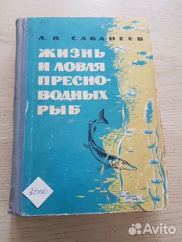 Книги охота рыбалка собаководство