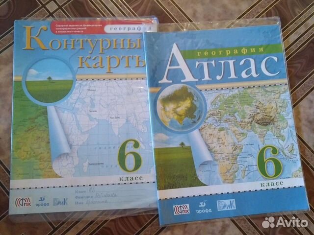 Атлас и Контурная карта