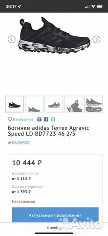 Adidas terrex оригинал 40 размер