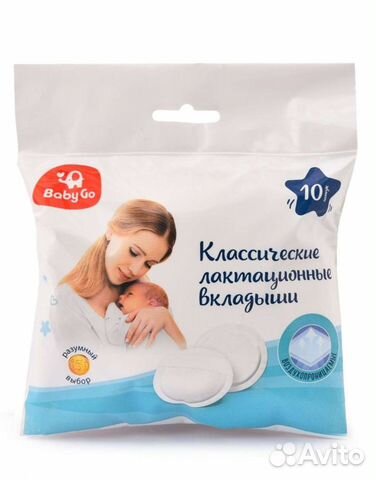 Прокладки для груди