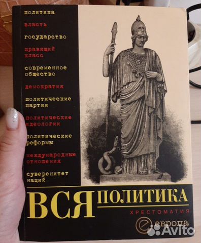 Книги по политологии, выборам