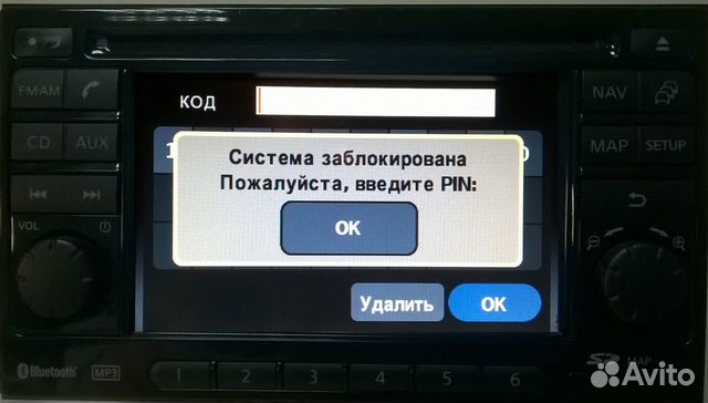 Как узнать пин код блютуз устройства автомобиля