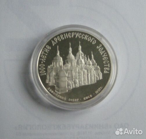 Монеты СССР 3 рубля