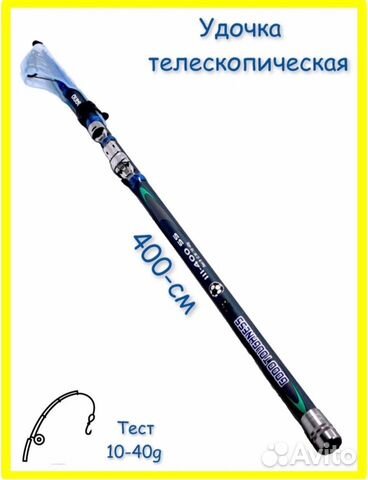 Телескопическая карбоновая удочка 4 м