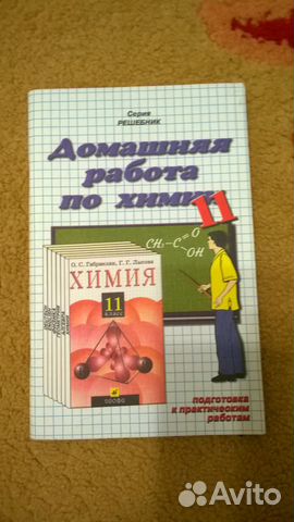 Задачник по химии 10 класс кузнецов левкин решебник Задачник по химии 10 класс кузнецов левкин решебник