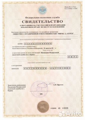 Регистрация ип и ооо в курске 1с бухгалтерия выгрузка в сбербанк бизнес онлайн