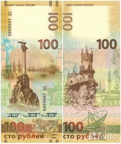 100 рублей 2015 г. Крым UNC новинка