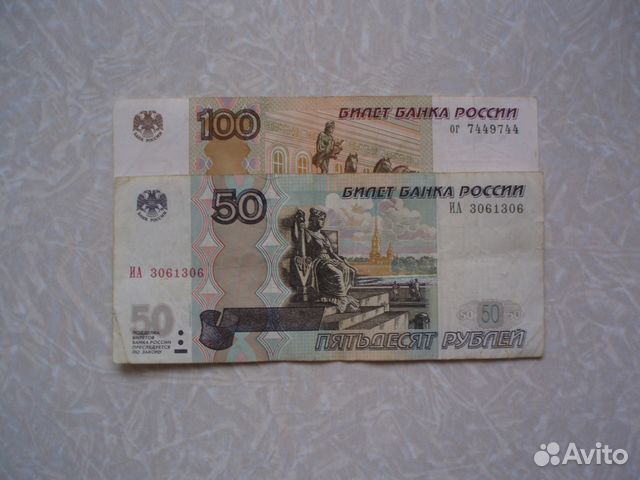 Банкноты России с номерами радар, антирадар, 777 Банкноты России с номерами радар, антирадар, 777