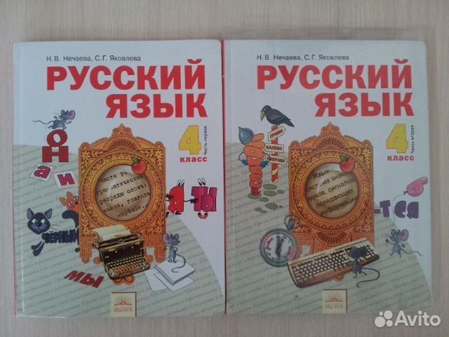 Гдз По Русскому Языку По Занковой гдз по русскому языку по занковой