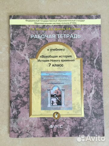 ИСТОРИЯ РОССИИ 8 КЛАСС БАЛАСС СКАЧАТЬ БЕСПЛАТНО ИСТОРИЯ РОССИИ 8 КЛАСС БАЛАСС СКАЧАТЬ БЕСПЛАТНО