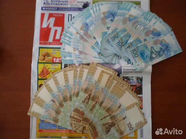100 рублей Крым, Сочи, чемпионат мира по футболу 100 рублей Крым, Сочи, чемпионат мира по футболу