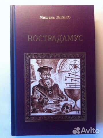 Книга из коллекции Исторических романов Книга из коллекции Исторических романов