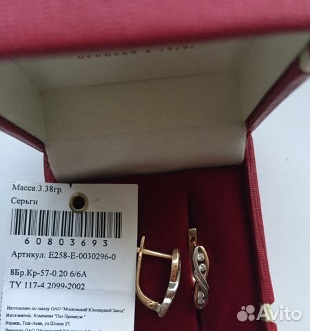 Серьги золотые с бриллиантами