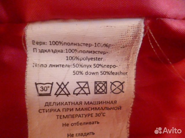 Куртка зимняя Куртка зимняя