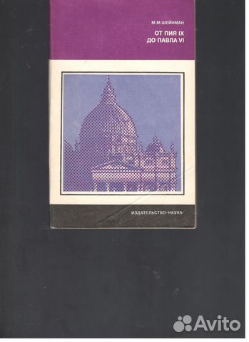 Энциклопедии и словари, наука, история
