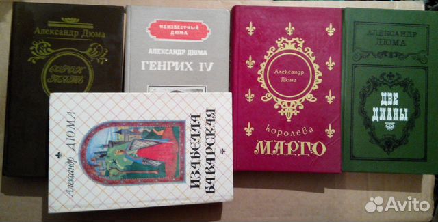 Книги романы Дюма Дрюон Митчелл Хаггард Рид другие