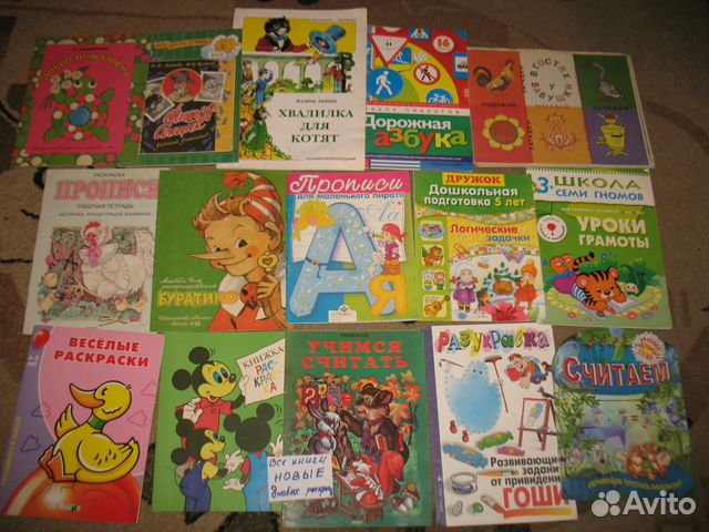 Пакет новых развив книг 5-6 лет