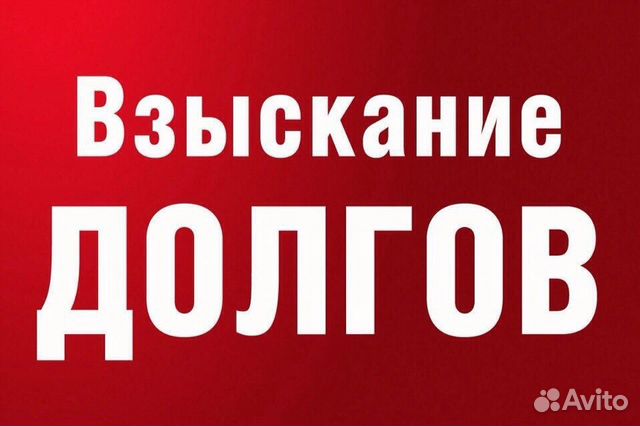 Юридическая помощь