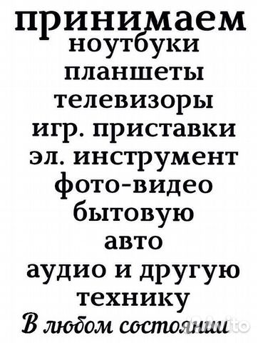 Экран на ноутбук (матрица )