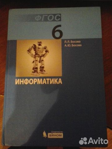 Учебники 2,3,5,6,8класс