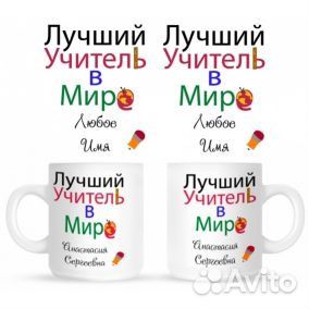 Кружка «Лучший сотрудник»