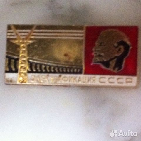 Энергетика СССР знаки 1931-1981 гг Энергетика СССР знаки 1931-1981 гг