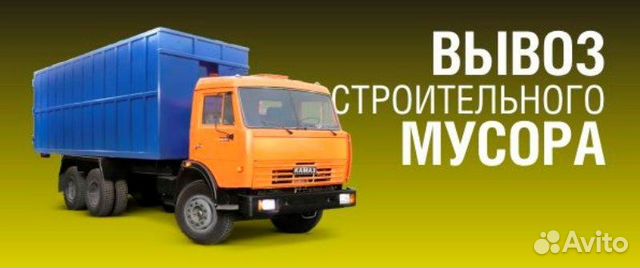 Вывоз мусора контейнерами объёмом 10 куб.м Вывоз мусора контейнерами объёмом 10 куб.м
