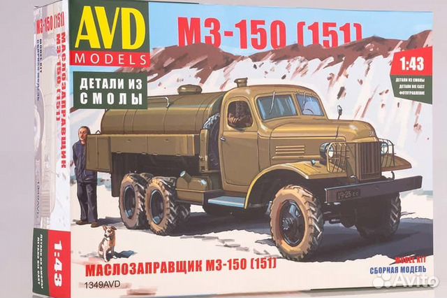 Маслозаправщик М3-150 (151)