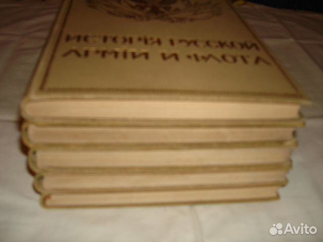 Антикварные книги.История русской армии и флота Антикварные книги.История русской армии и флота