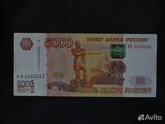 Банкнота 5000 красивый номер Банкнота 5000 красивый номер