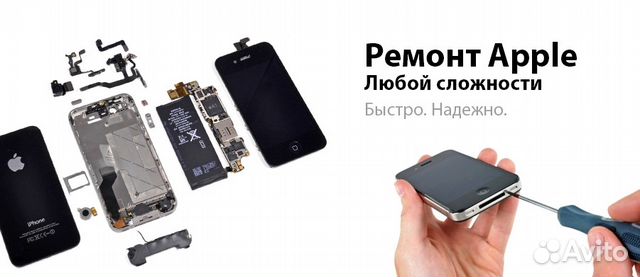 Ремонт iPhone, телефонов, планшетов, ноутбуков