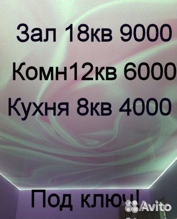 Натяжные потолки Натяжные потолки
