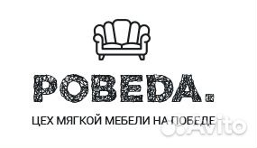 Перетяжка диванов и кресел в Саранске