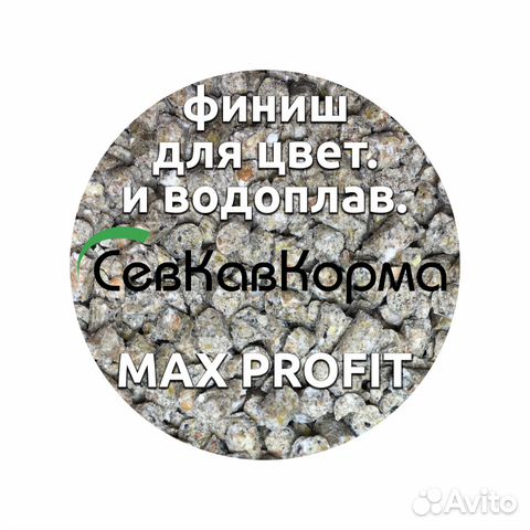 MAX profit Для цветной и водоплавающей птицы купить на Зозу.ру - фотография № 3