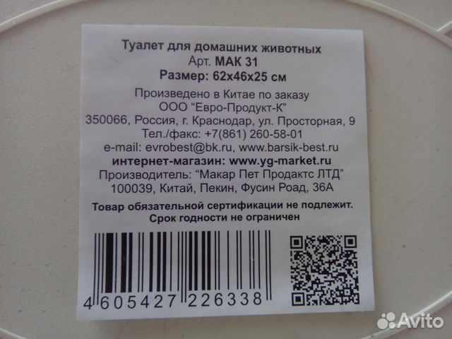 Лоток туалет большой для кошек и собак Лоток туалет большой для кошек и собак