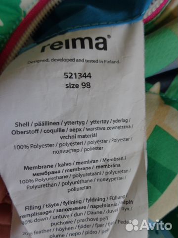 Пуховик Reima 98-104+полукомбенизон Bogi
