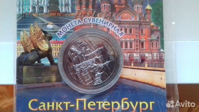 Памятные монеты городов России Памятные монеты городов России