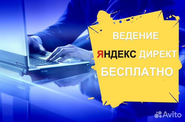 Яндекс Директ, Google AdWords, рся, Директолог