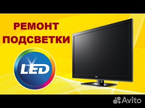 Срочный ремонт телевизоров в Омске Срочный ремонт телевизоров в Омске