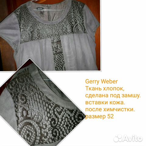 Платья Gerry Weber
